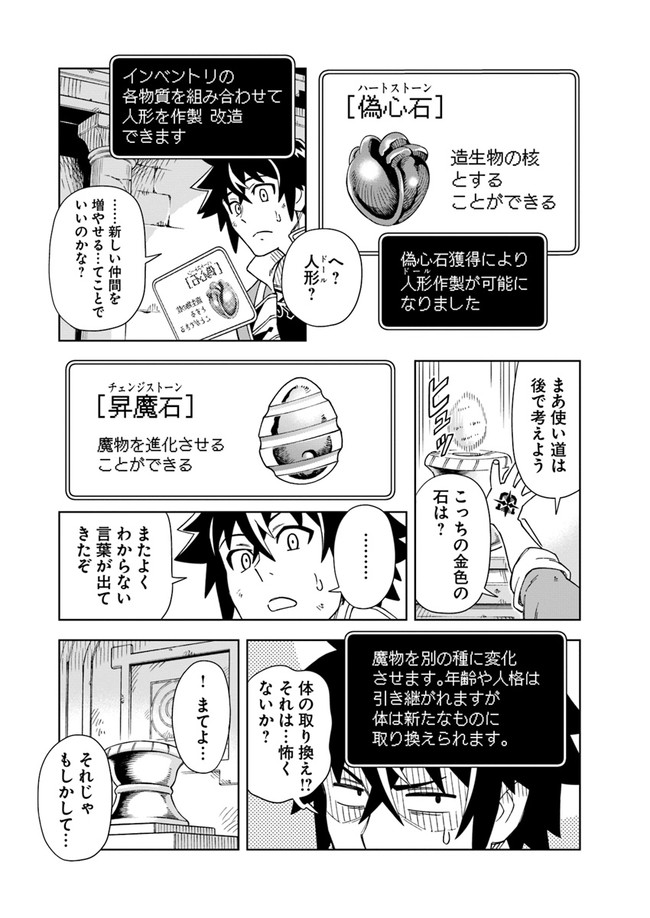 Doukutsu Ou kara Hajimeru Rakuen Life Chap 4.2 - Next Chap 5.2
