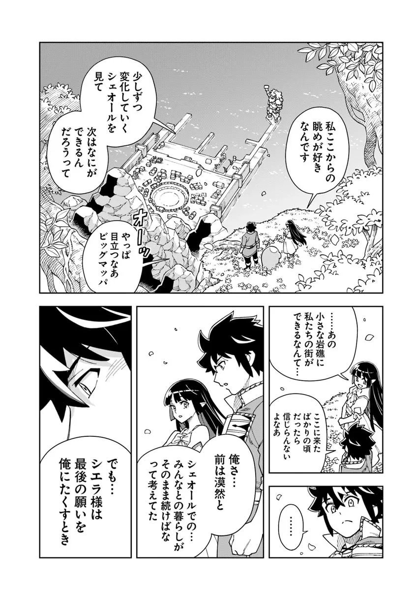 Doukutsu Ou kara Hajimeru Rakuen Life Chap 40.2 - Next Chap 41.2