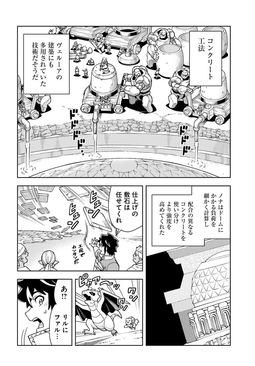Doukutsu Ou kara Hajimeru Rakuen Life Chap 40.2 - Next Chap 41.2