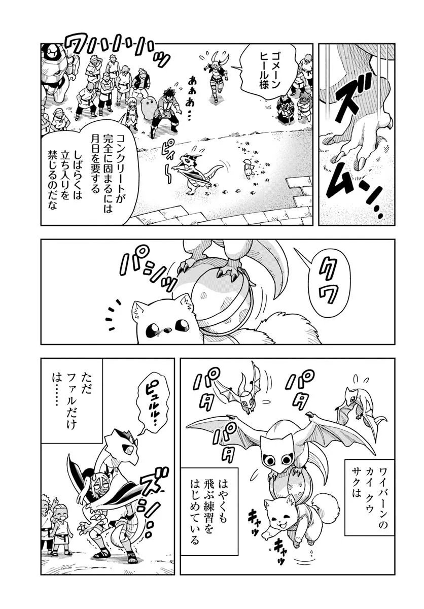 Doukutsu Ou kara Hajimeru Rakuen Life Chap 40.2 - Next Chap 41.2