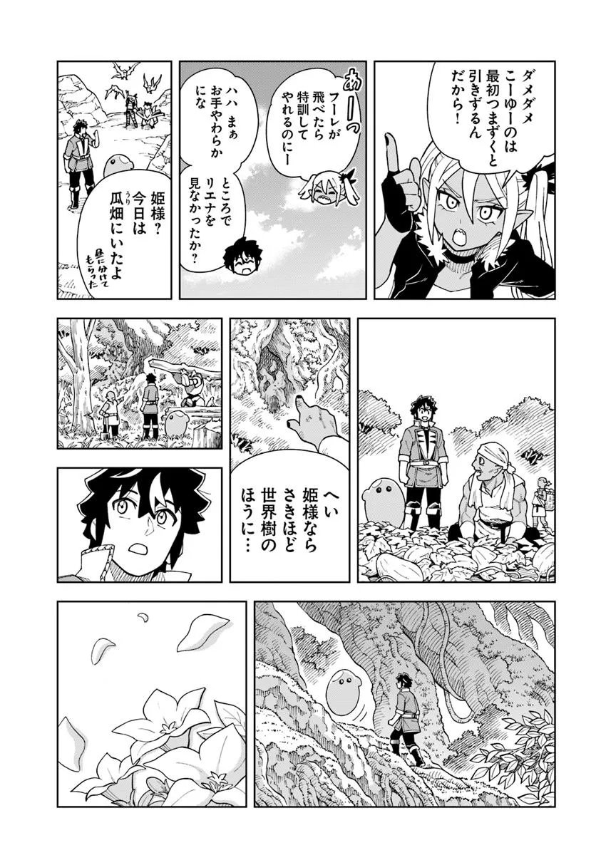 Doukutsu Ou kara Hajimeru Rakuen Life Chap 40.2 - Next Chap 41.2