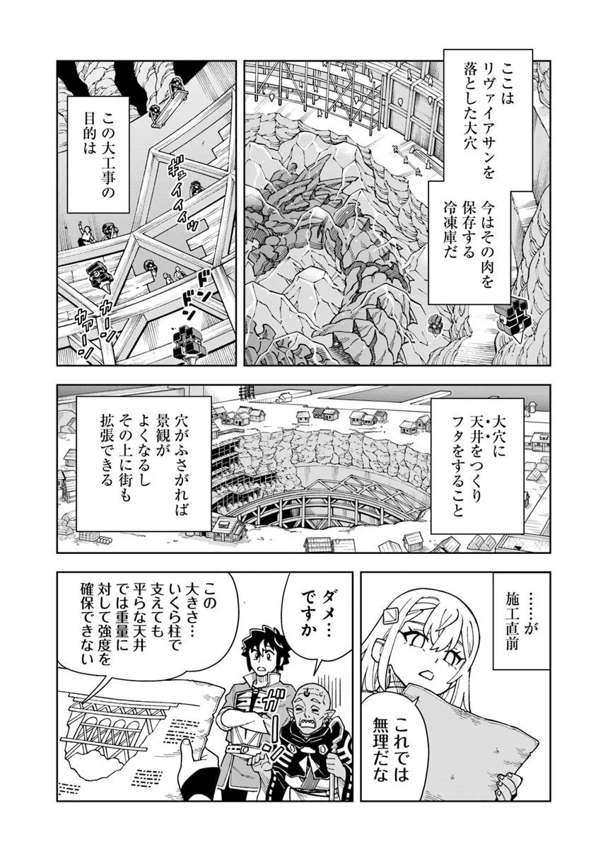 Doukutsu Ou kara Hajimeru Rakuen Life Chap 40.2 - Next Chap 41.2