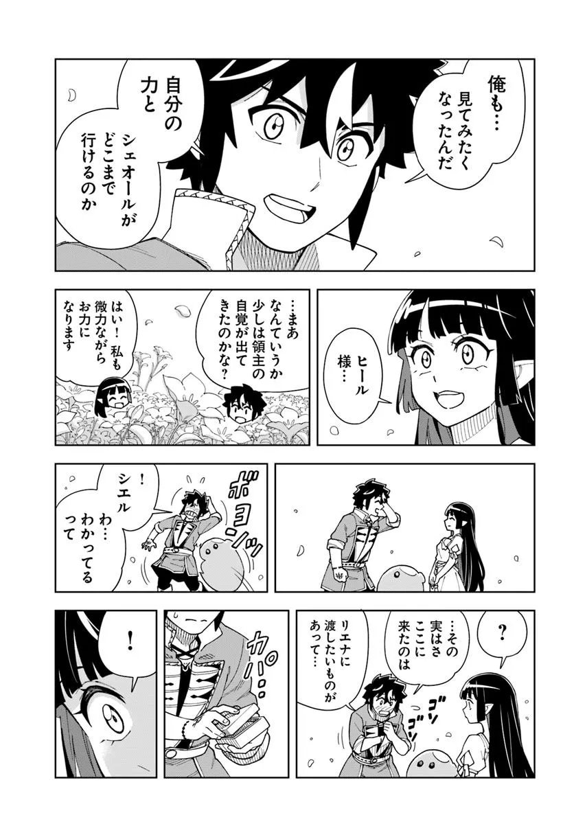 Doukutsu Ou kara Hajimeru Rakuen Life Chap 40.2 - Next Chap 41.2