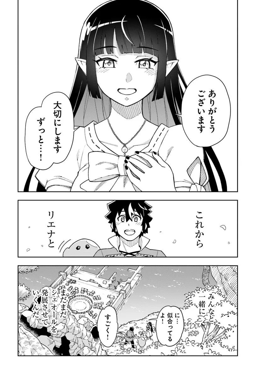 Doukutsu Ou kara Hajimeru Rakuen Life Chap 40.2 - Next Chap 41.2