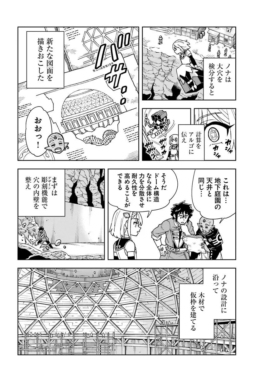 Doukutsu Ou kara Hajimeru Rakuen Life Chap 40.2 - Next Chap 41.2