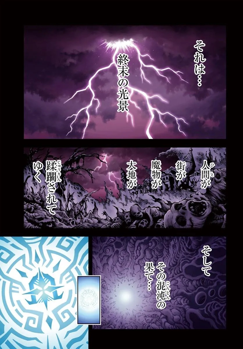 Doukutsu Ou kara Hajimeru Rakuen Life Chap 41.1 - Next Chap 42.1