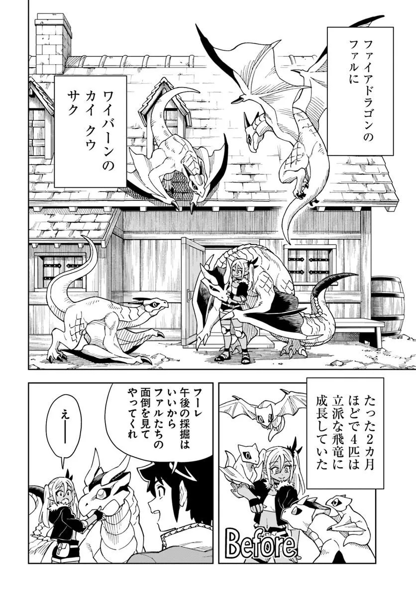 Doukutsu Ou kara Hajimeru Rakuen Life Chap 41.1 - Next Chap 42.1