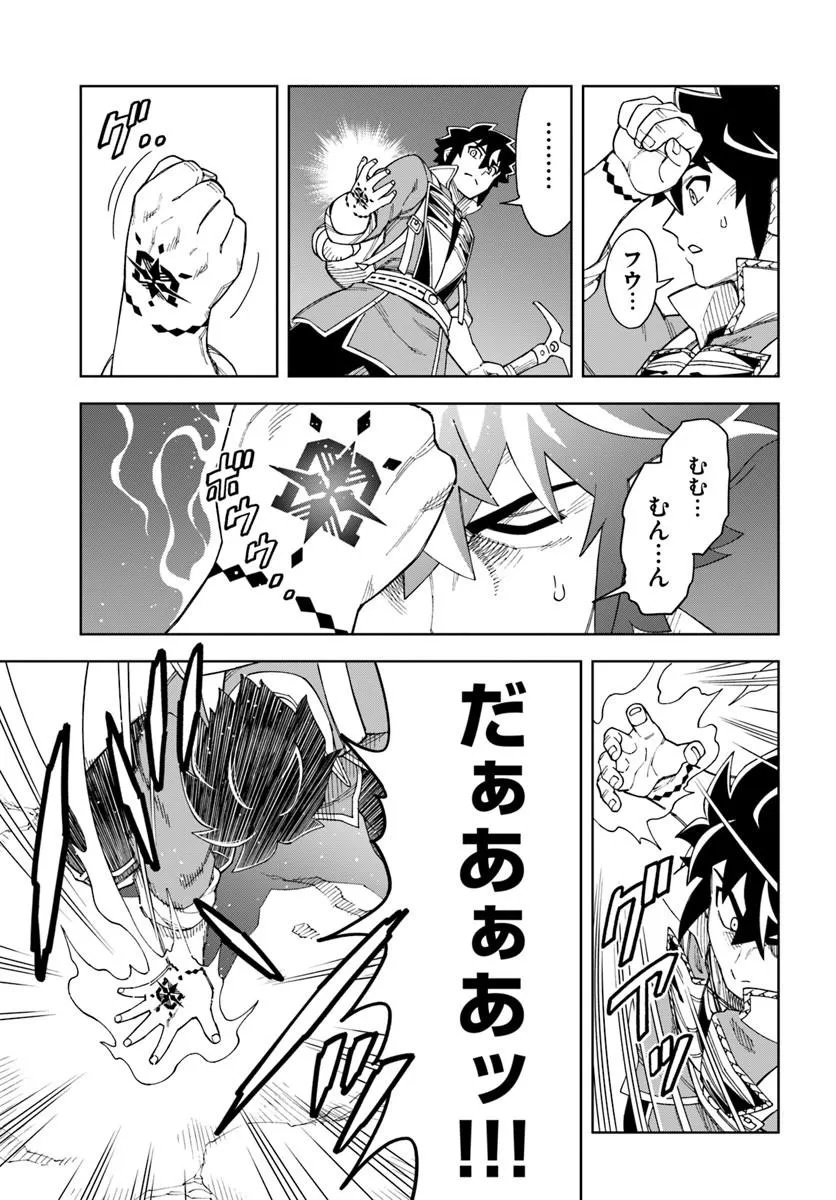 Doukutsu Ou kara Hajimeru Rakuen Life Chap 41.1 - Next Chap 42.1