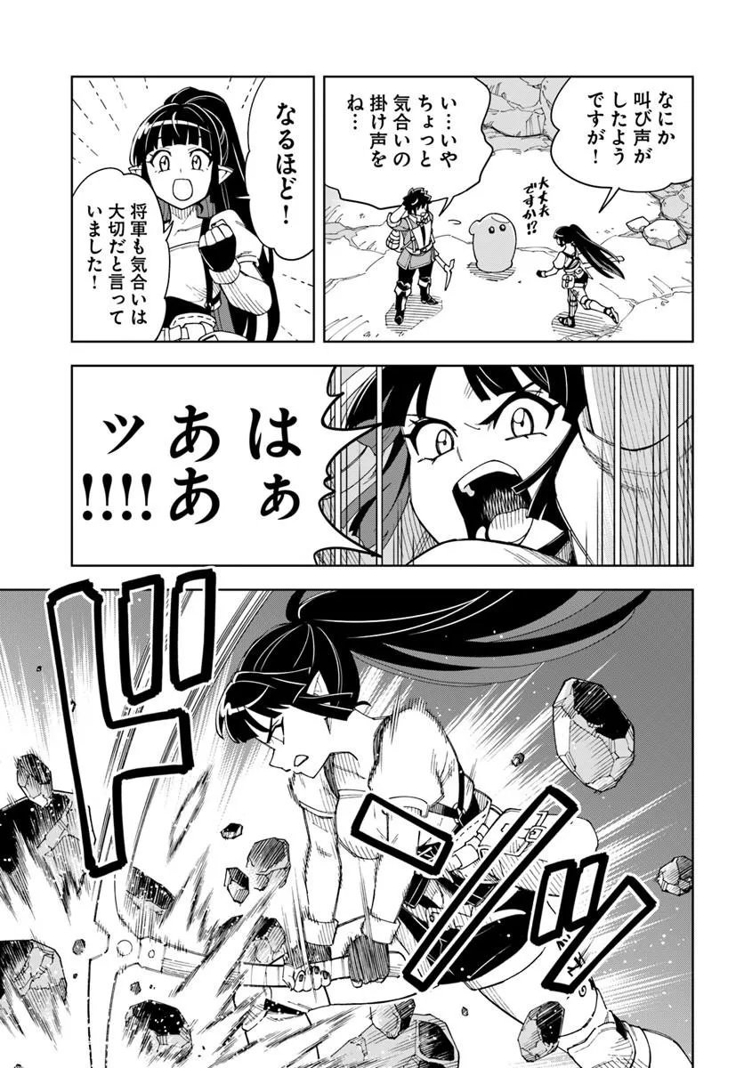 Doukutsu Ou kara Hajimeru Rakuen Life Chap 41.1 - Next Chap 42.1