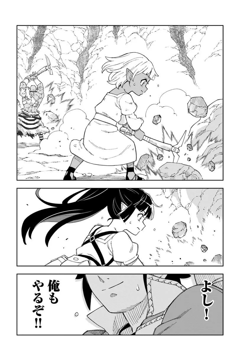 Doukutsu Ou kara Hajimeru Rakuen Life Chap 41.1 - Next Chap 42.1