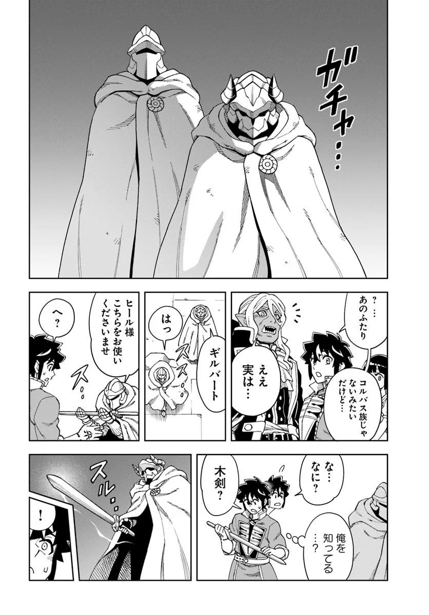Doukutsu Ou kara Hajimeru Rakuen Life Chap 41.2 - Next Chap 42.2
