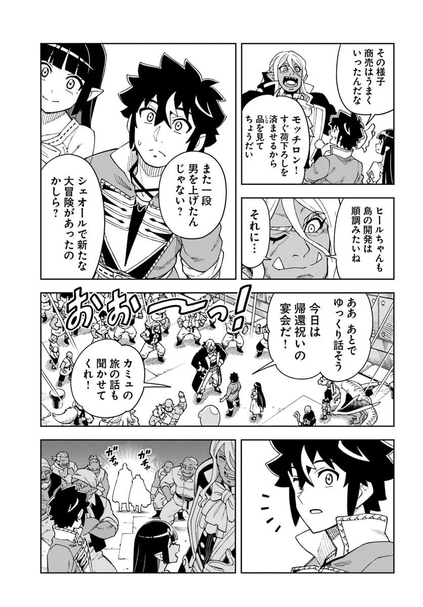 Doukutsu Ou kara Hajimeru Rakuen Life Chap 41.2 - Next Chap 42.2