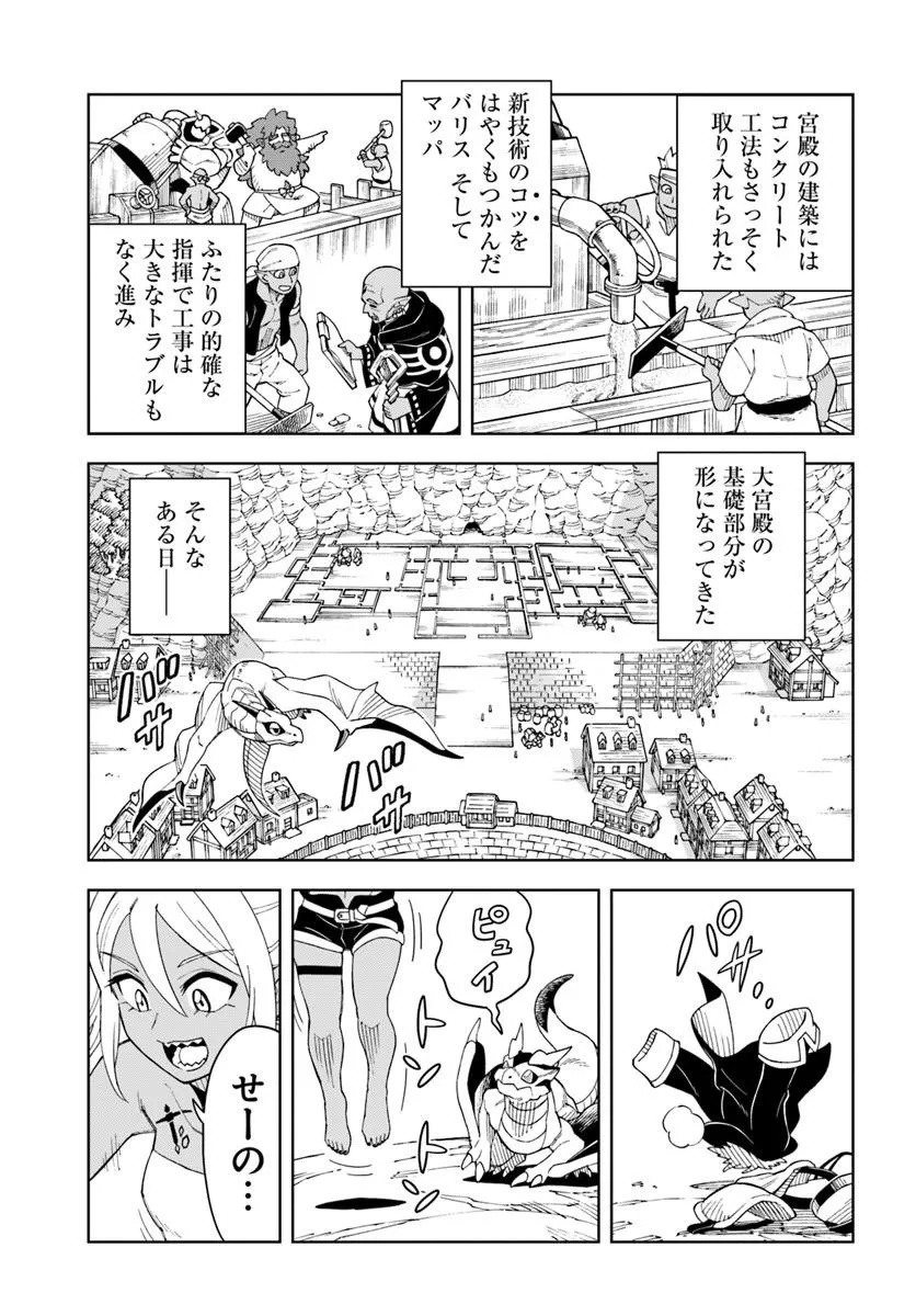 Doukutsu Ou kara Hajimeru Rakuen Life Chap 41.2 - Next Chap 42.2