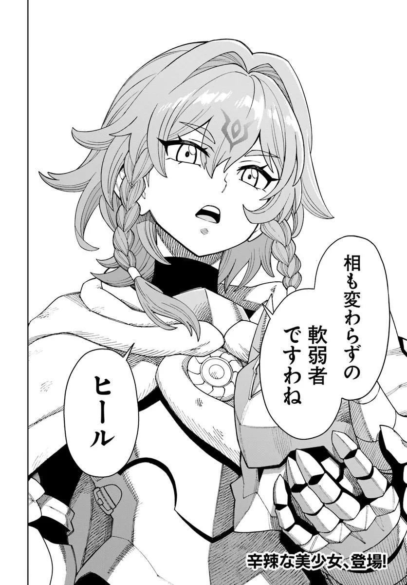 Doukutsu Ou kara Hajimeru Rakuen Life Chap 41.2 - Next Chap 42.2