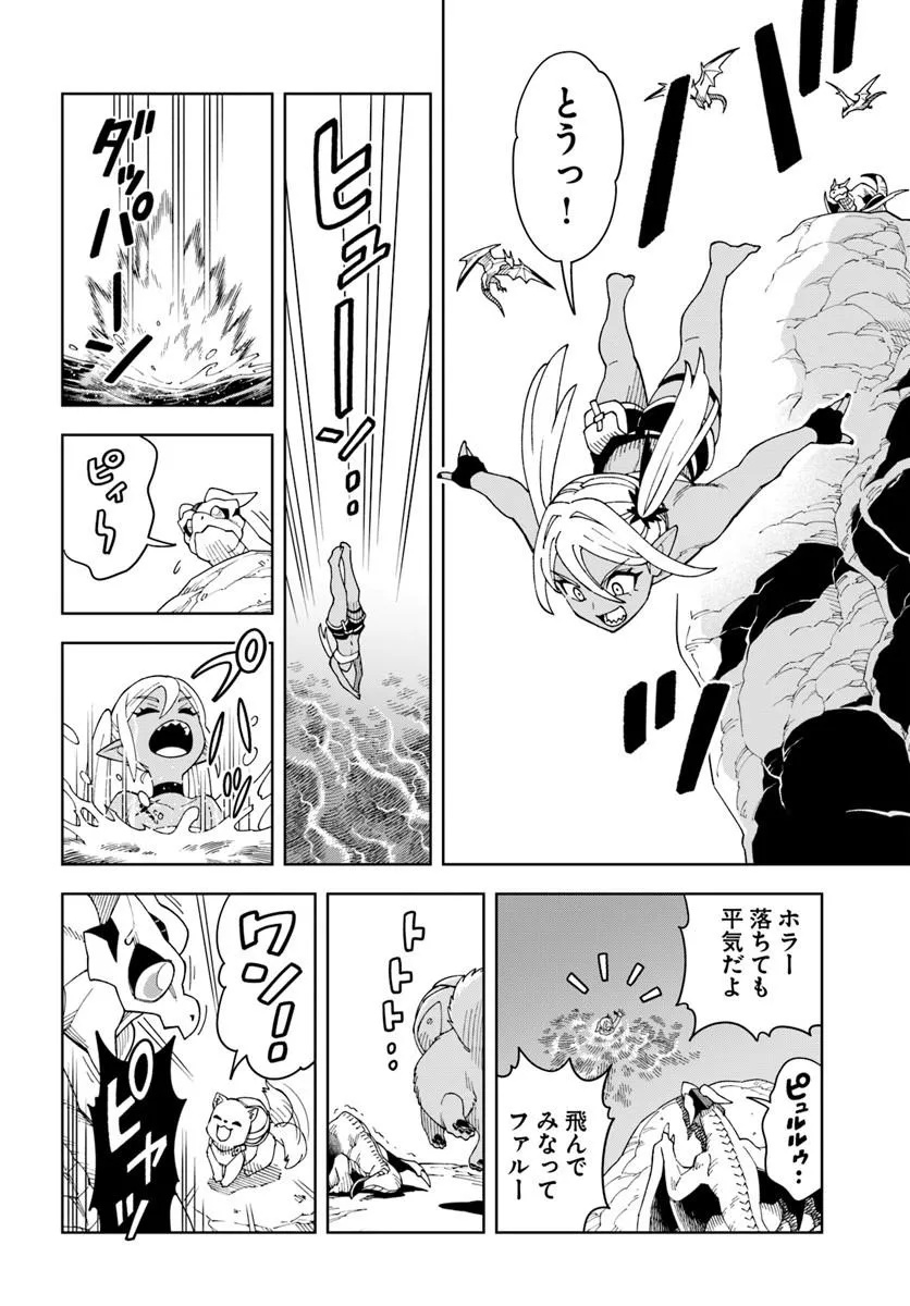 Doukutsu Ou kara Hajimeru Rakuen Life Chap 41.2 - Next Chap 42.2