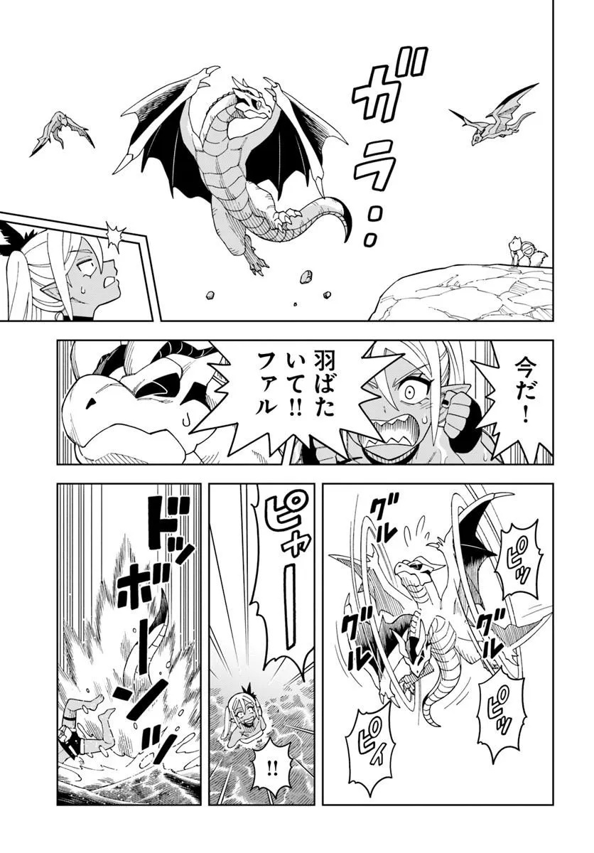 Doukutsu Ou kara Hajimeru Rakuen Life Chap 41.2 - Next Chap 42.2