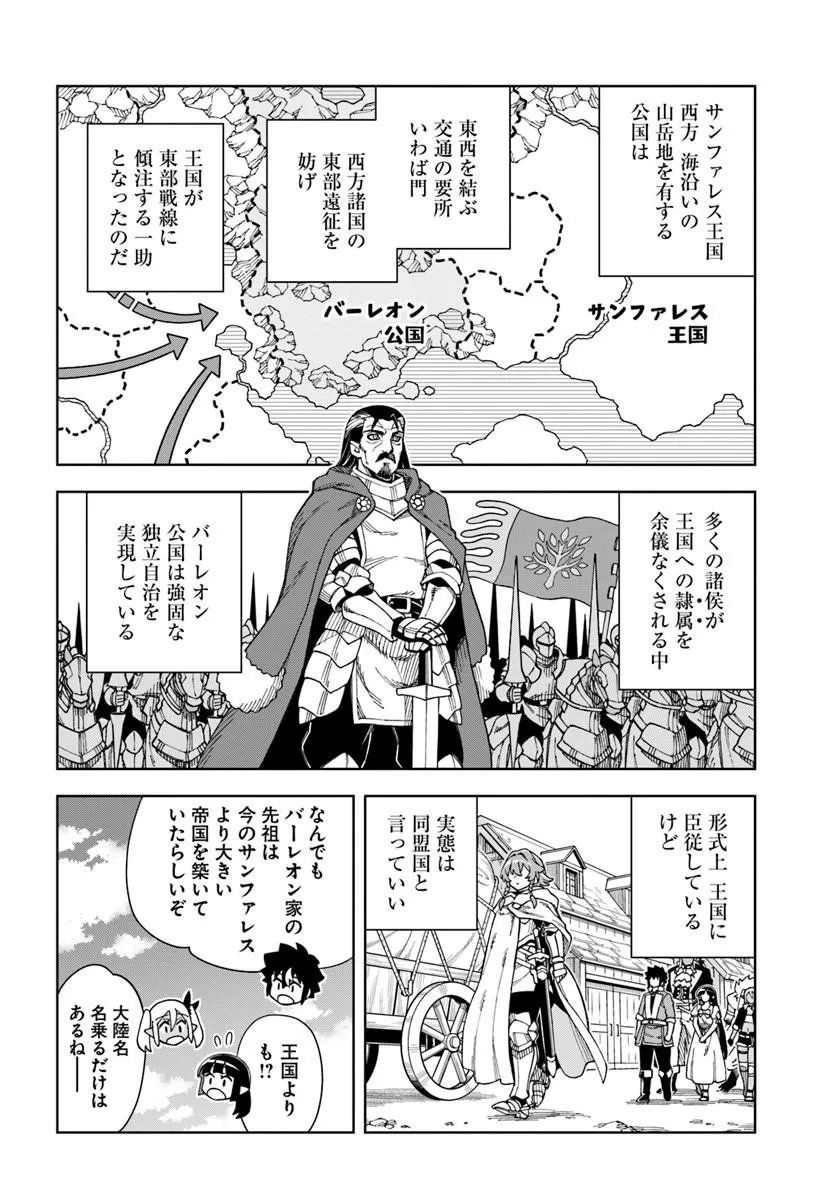 Doukutsu Ou kara Hajimeru Rakuen Life Chap 42.1 - Next Chap 43.1