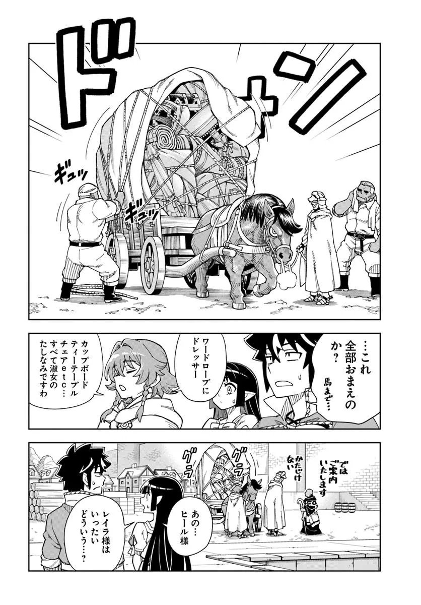 Doukutsu Ou kara Hajimeru Rakuen Life Chap 42.1 - Next Chap 43.1