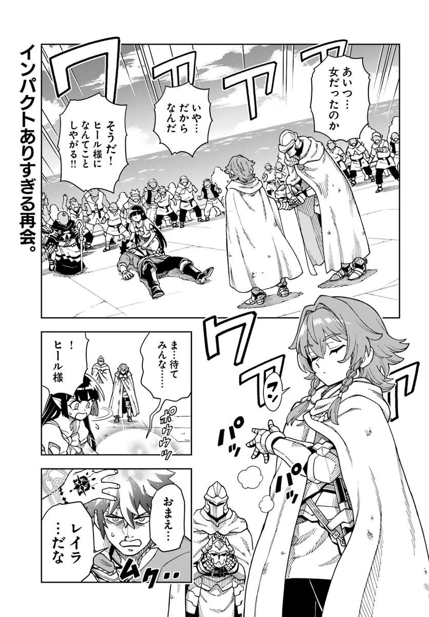 Doukutsu Ou kara Hajimeru Rakuen Life Chap 42.1 - Next Chap 43.1