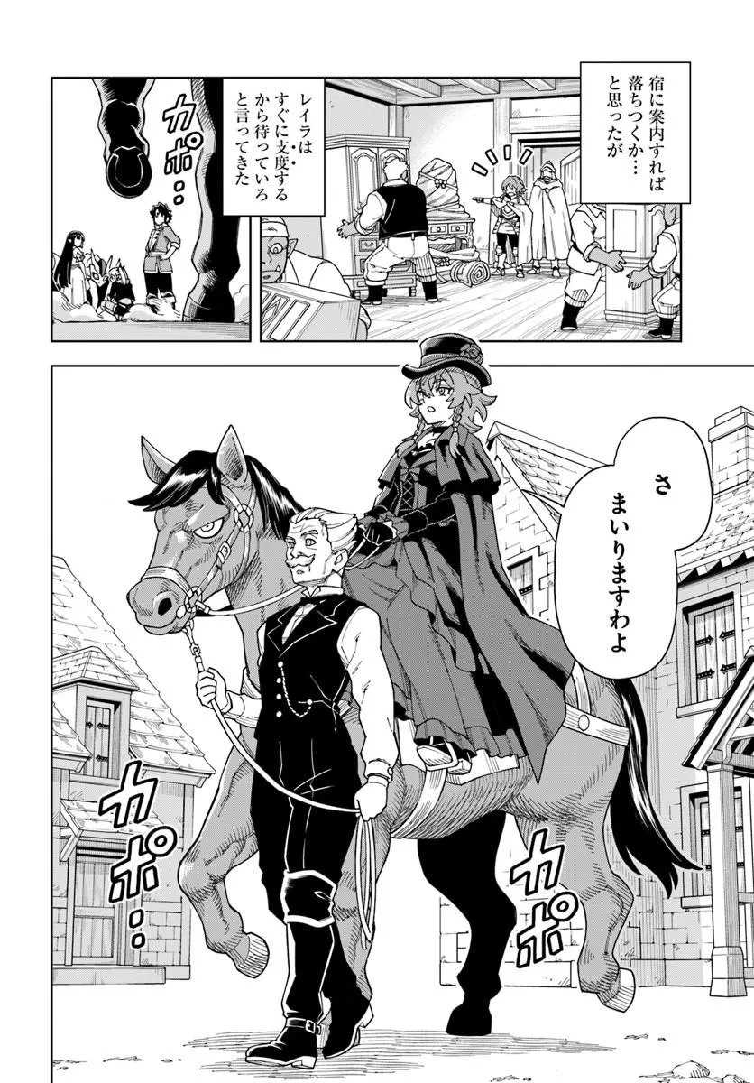 Doukutsu Ou kara Hajimeru Rakuen Life Chap 42.1 - Next Chap 43.1