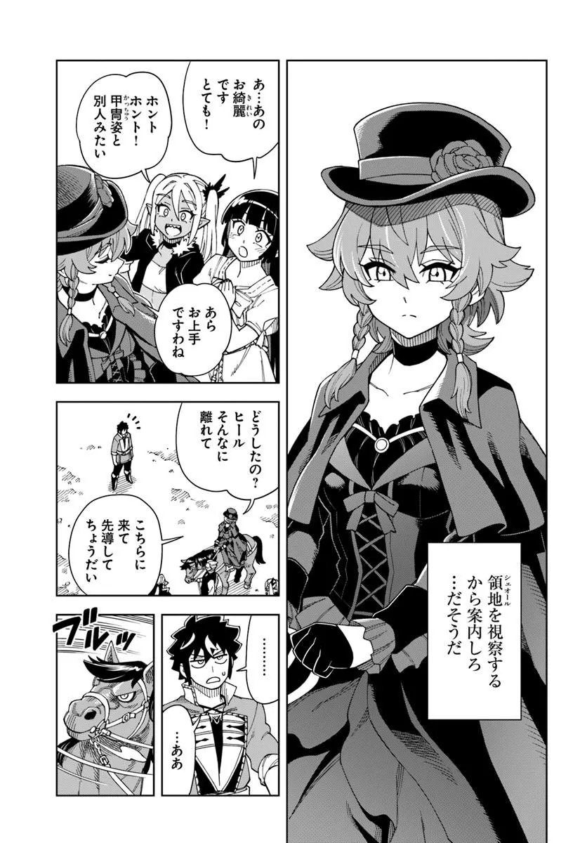 Doukutsu Ou kara Hajimeru Rakuen Life Chap 42.1 - Next Chap 43.1