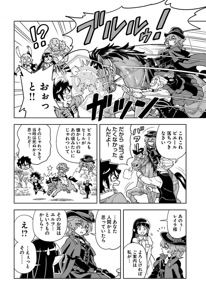 Doukutsu Ou kara Hajimeru Rakuen Life Chap 42.1 - Next Chap 43.1