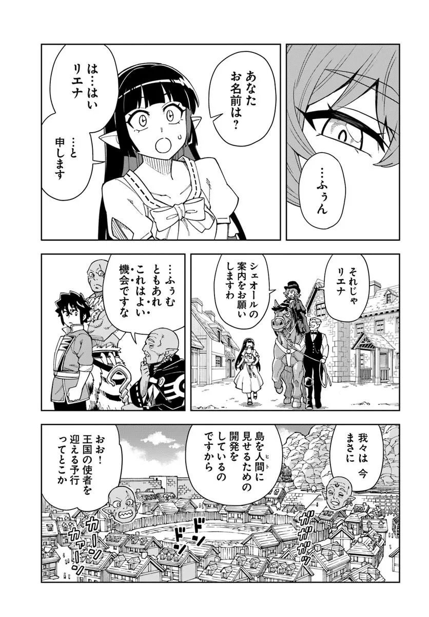 Doukutsu Ou kara Hajimeru Rakuen Life Chap 42.1 - Next Chap 43.1