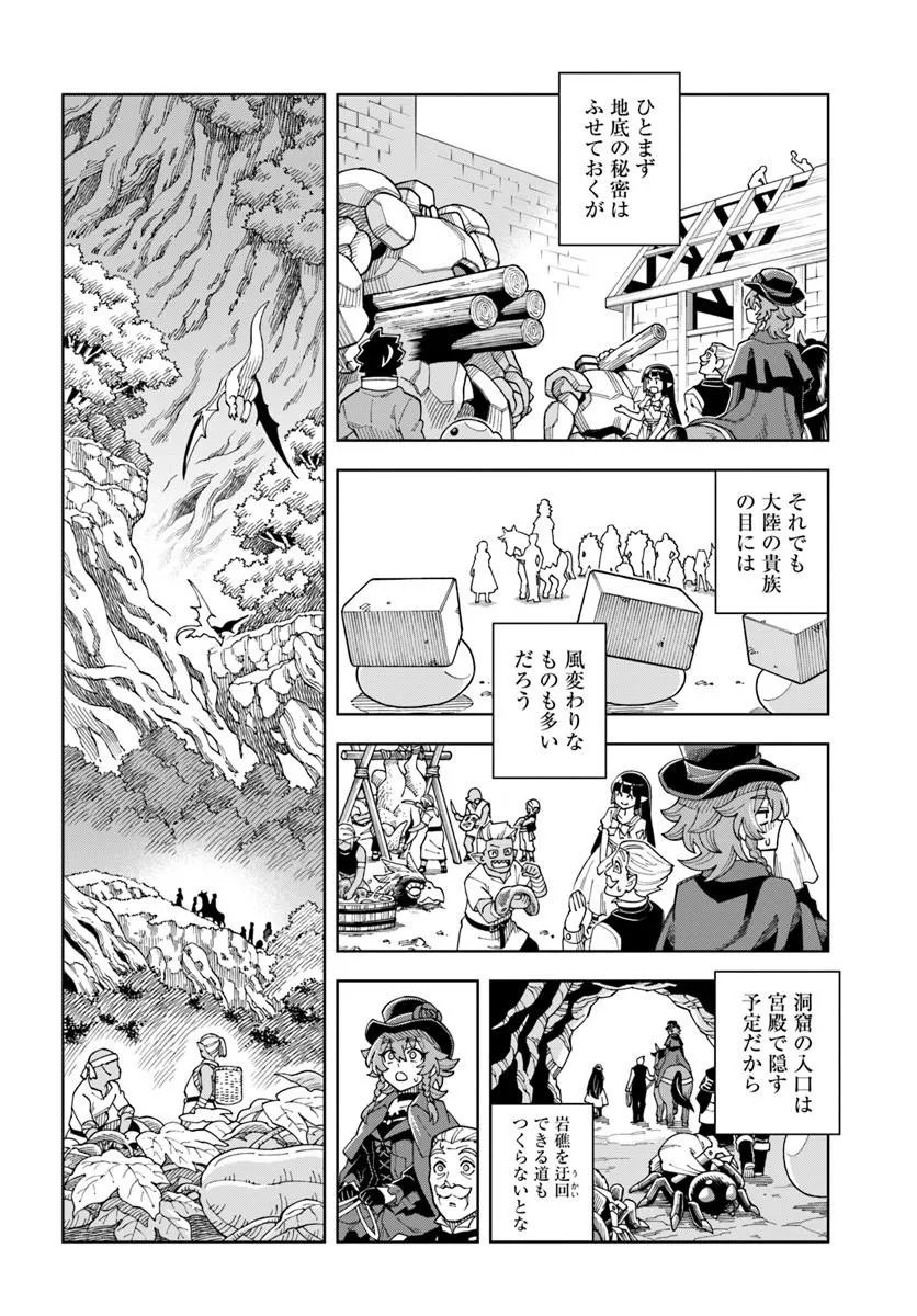 Doukutsu Ou kara Hajimeru Rakuen Life Chap 42.1 - Next Chap 43.1