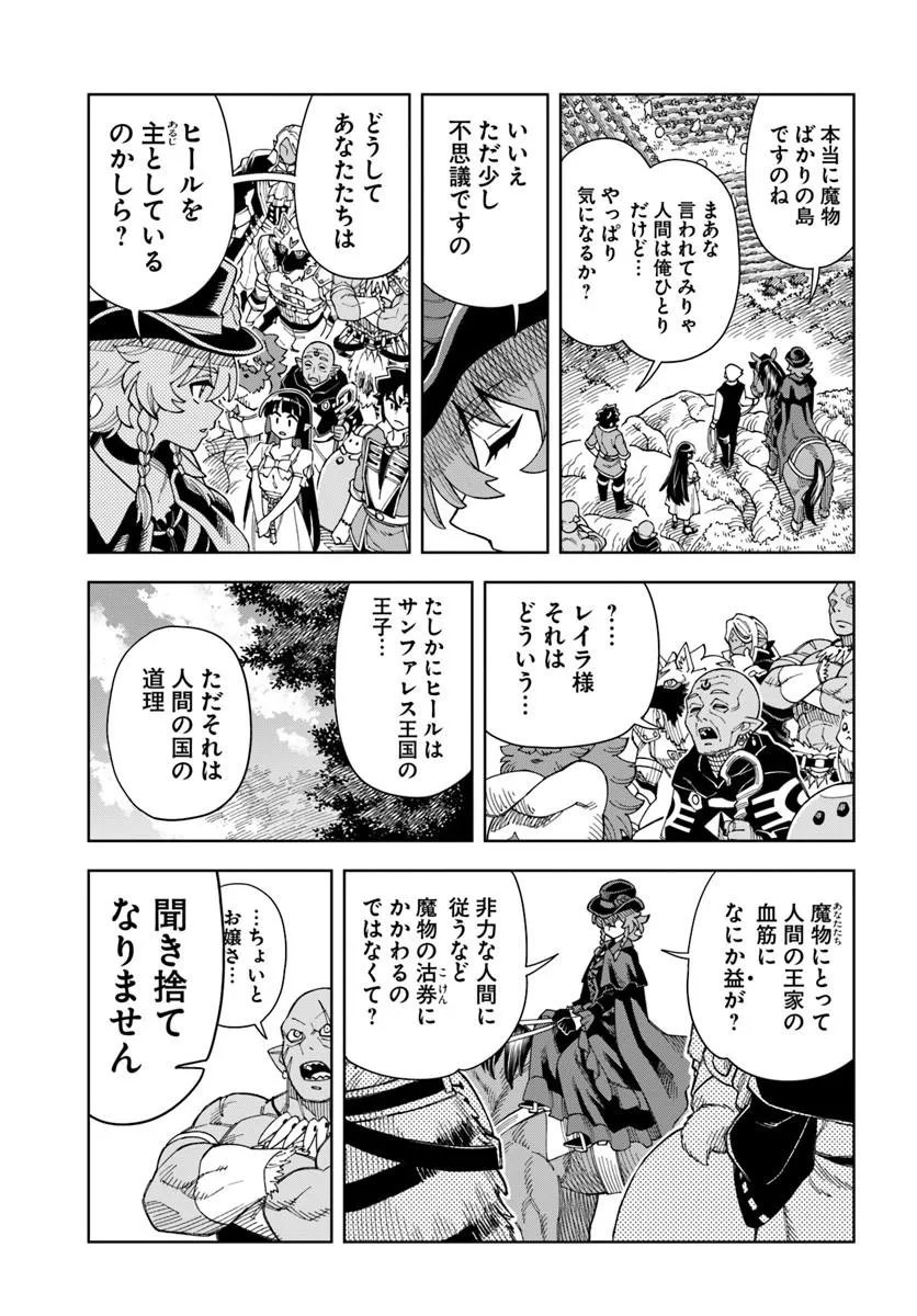 Doukutsu Ou kara Hajimeru Rakuen Life Chap 42.1 - Next Chap 43.1