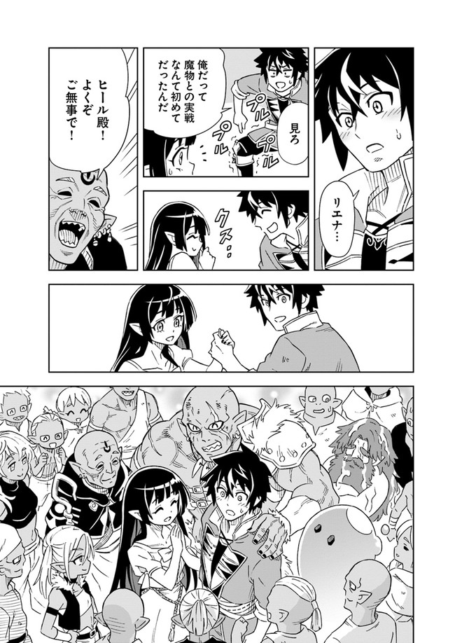 Doukutsu Ou kara Hajimeru Rakuen Life Chap 5.2 - Next Chap 6.2