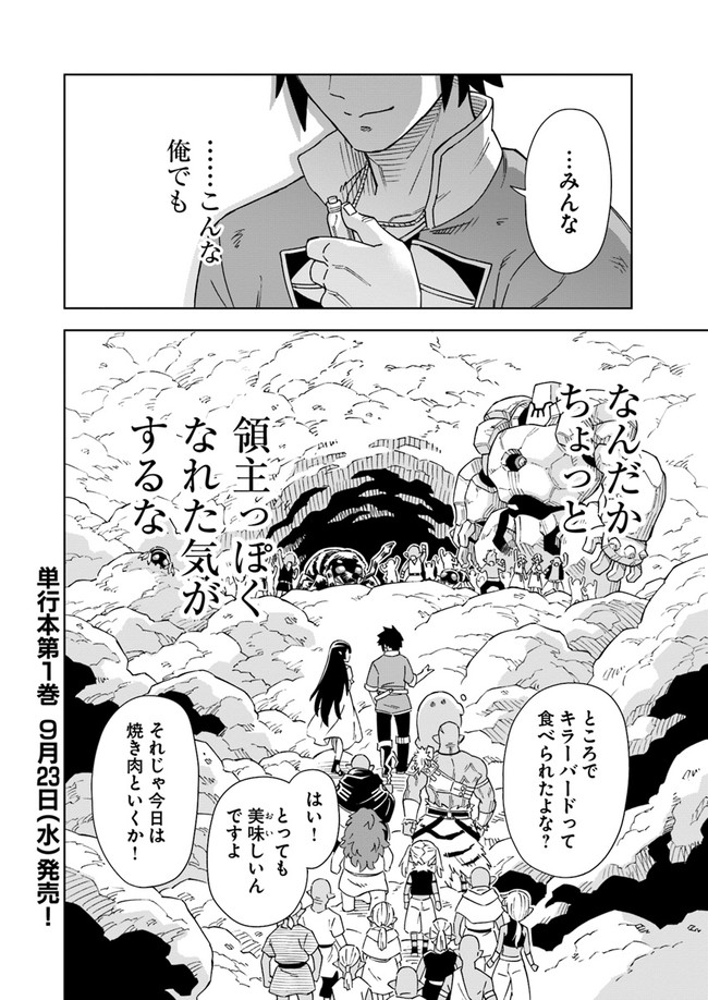 Doukutsu Ou kara Hajimeru Rakuen Life Chap 5.2 - Next Chap 6.2