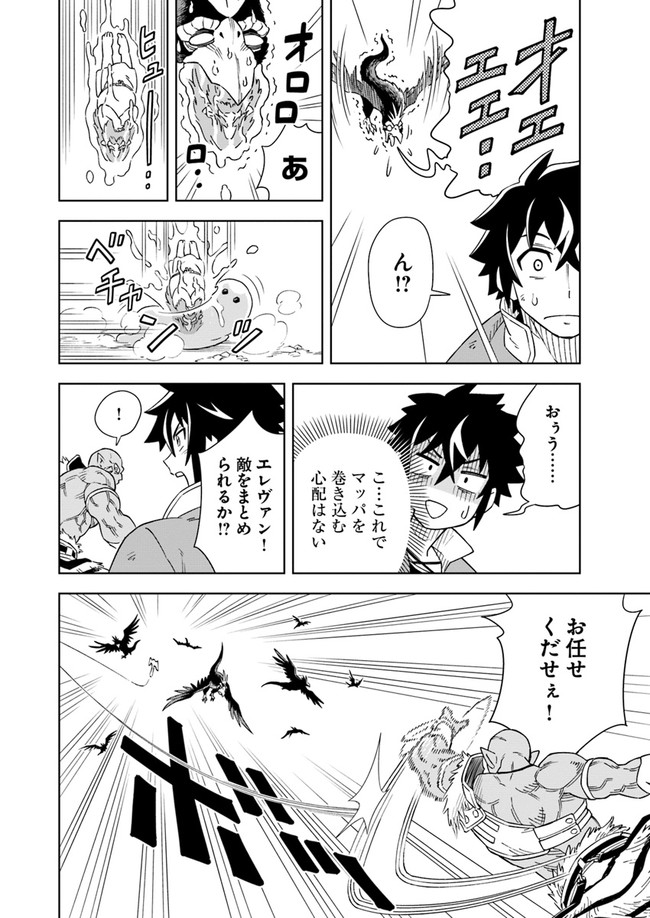 Doukutsu Ou kara Hajimeru Rakuen Life Chap 5.2 - Next Chap 6.2