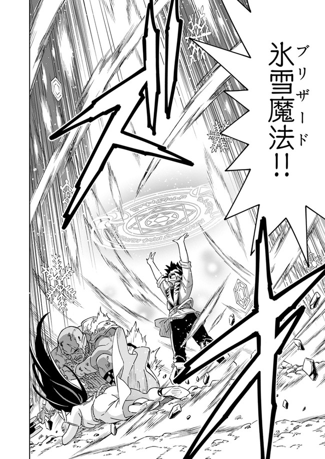 Doukutsu Ou kara Hajimeru Rakuen Life Chap 5.2 - Next Chap 6.2