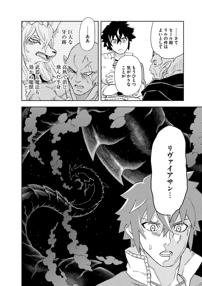 Doukutsu Ou kara Hajimeru Rakuen Life Chap 8.2 - Next Chap 9.2