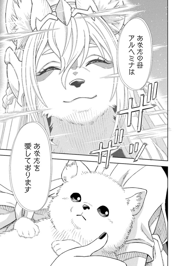 Doukutsu Ou kara Hajimeru Rakuen Life Chap 8.2 - Next Chap 9.2
