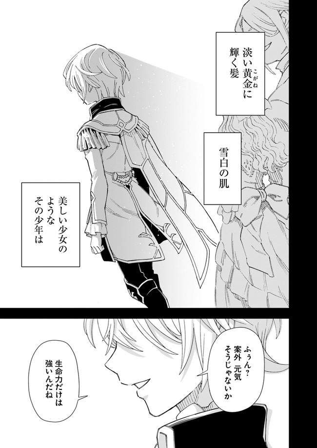 Doukutsu Ou kara Hajimeru Rakuen Life Chap 9.2 - Next Chap 10.2