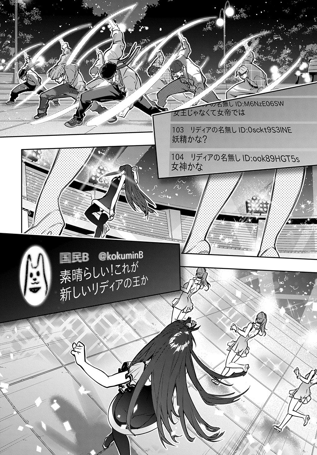 はめつのおうこく Chap 21 - Next Chap 22