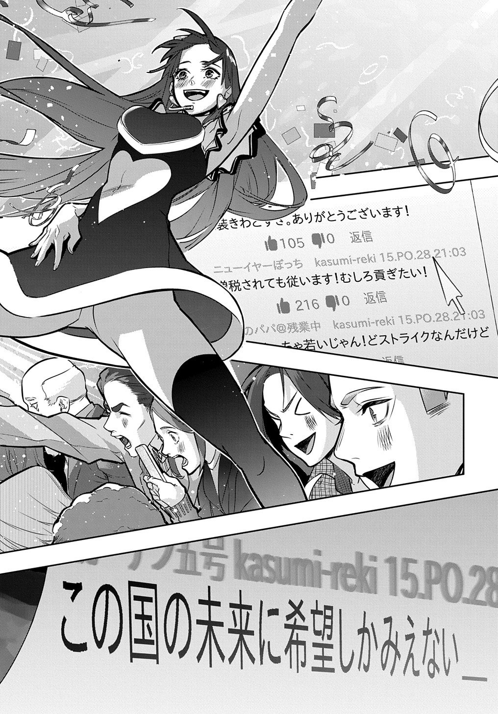 はめつのおうこく Chap 21 - Next Chap 22