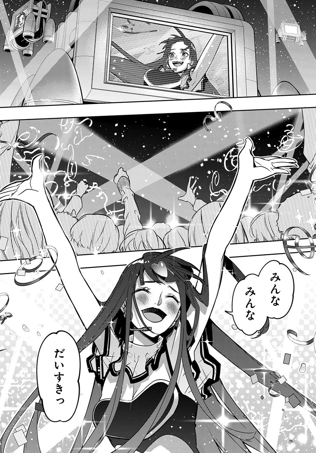 はめつのおうこく Chap 21 - Next Chap 22
