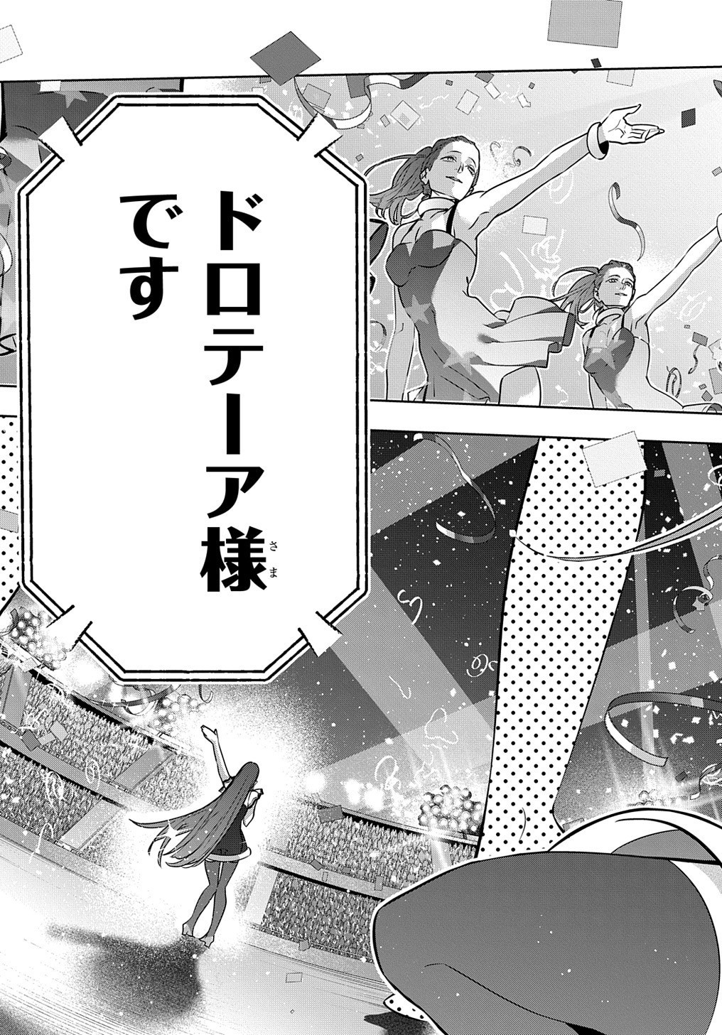 はめつのおうこく Chap 21 - Next Chap 22