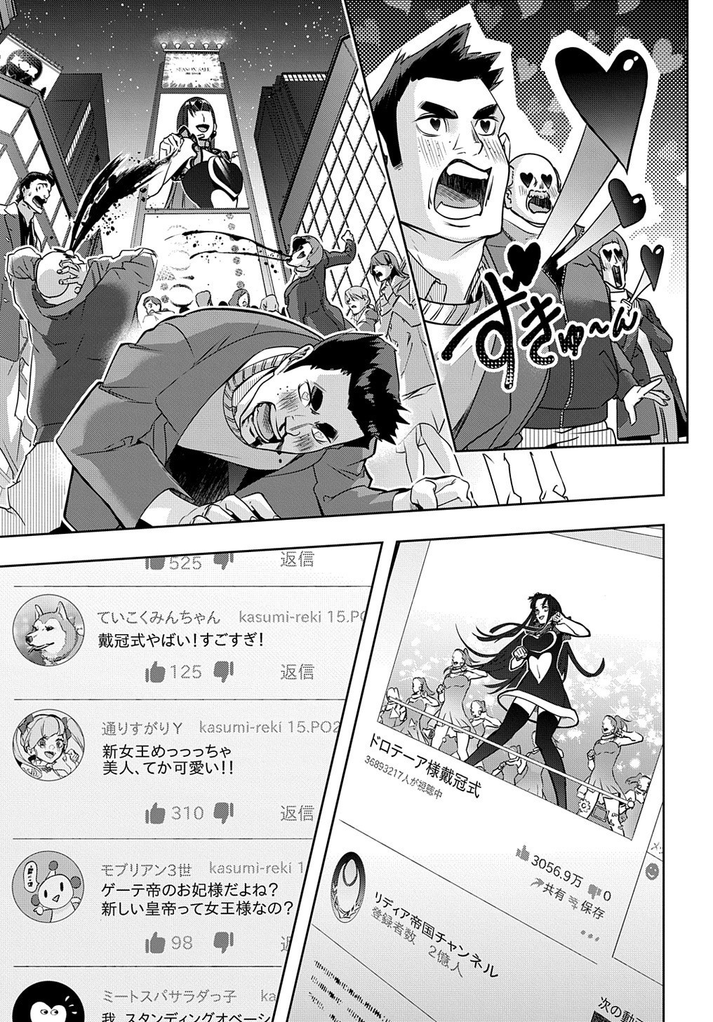 はめつのおうこく Chap 21 - Next Chap 22
