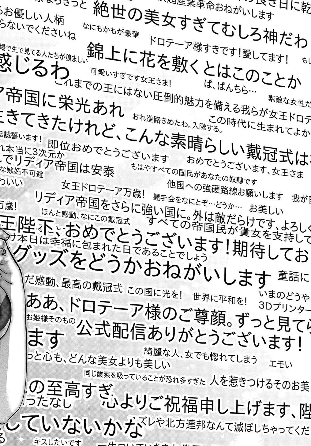 はめつのおうこく Chap 21 - Next Chap 22