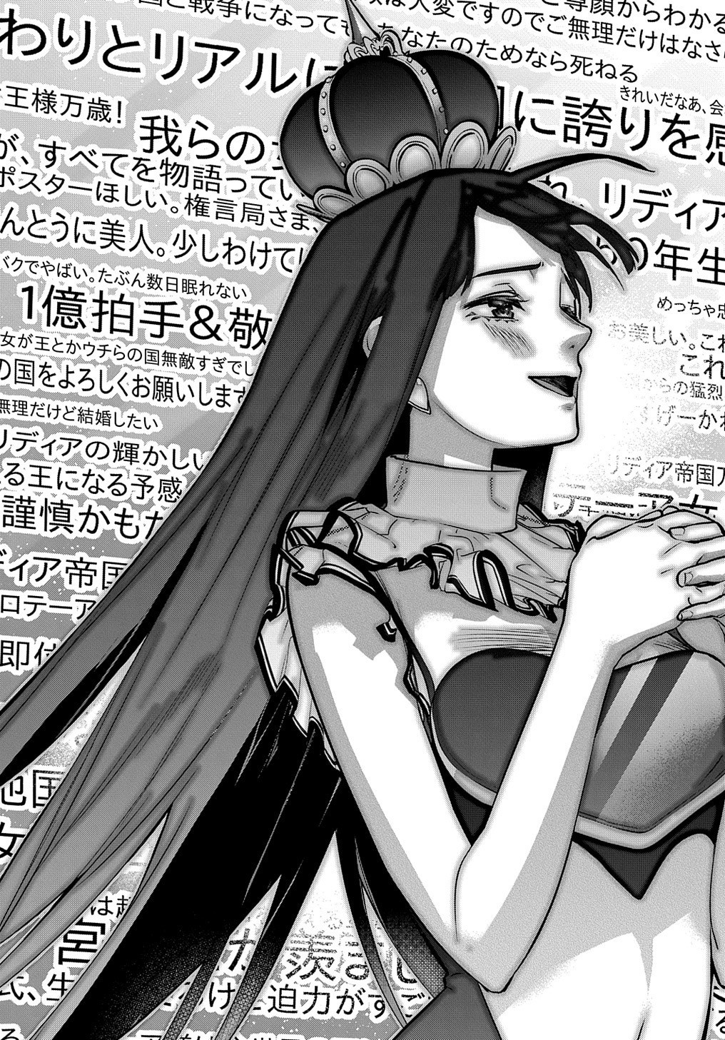 はめつのおうこく Chap 21 - Next Chap 22
