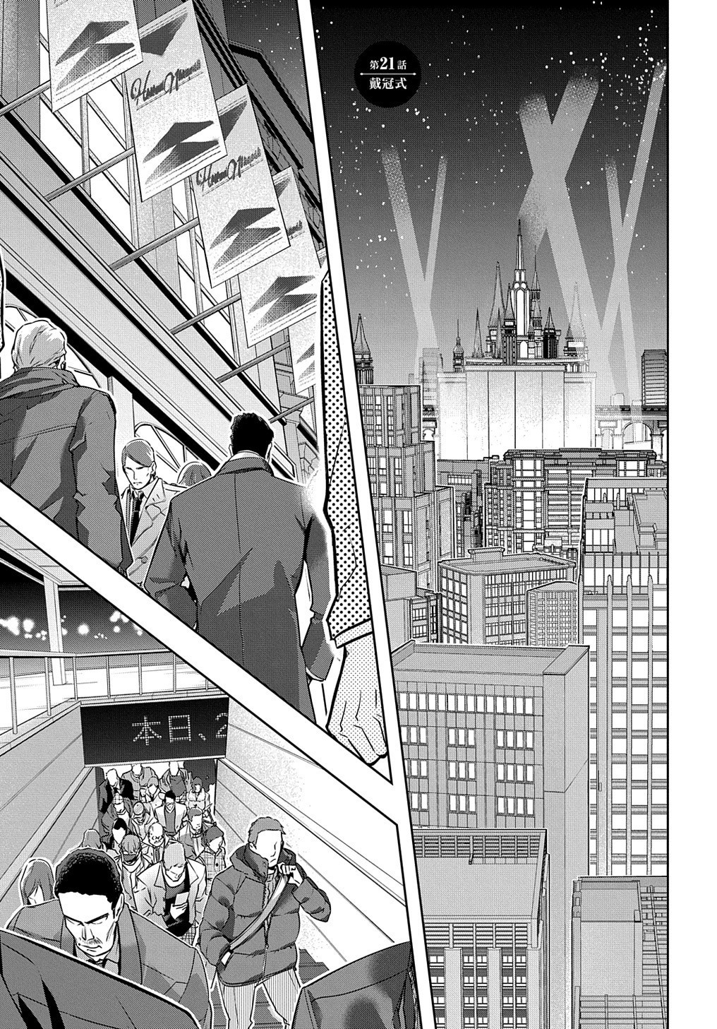 はめつのおうこく Chap 21 - Next Chap 22