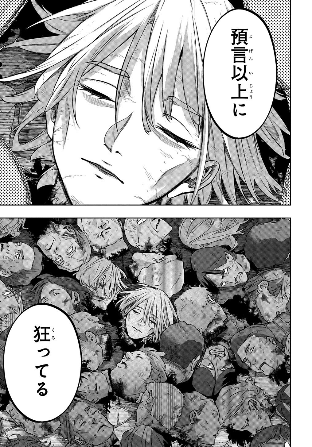 はめつのおうこく Chap 21 - Next Chap 22