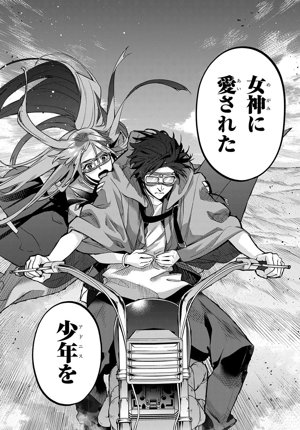 はめつのおうこく Chap 21 - Next Chap 22