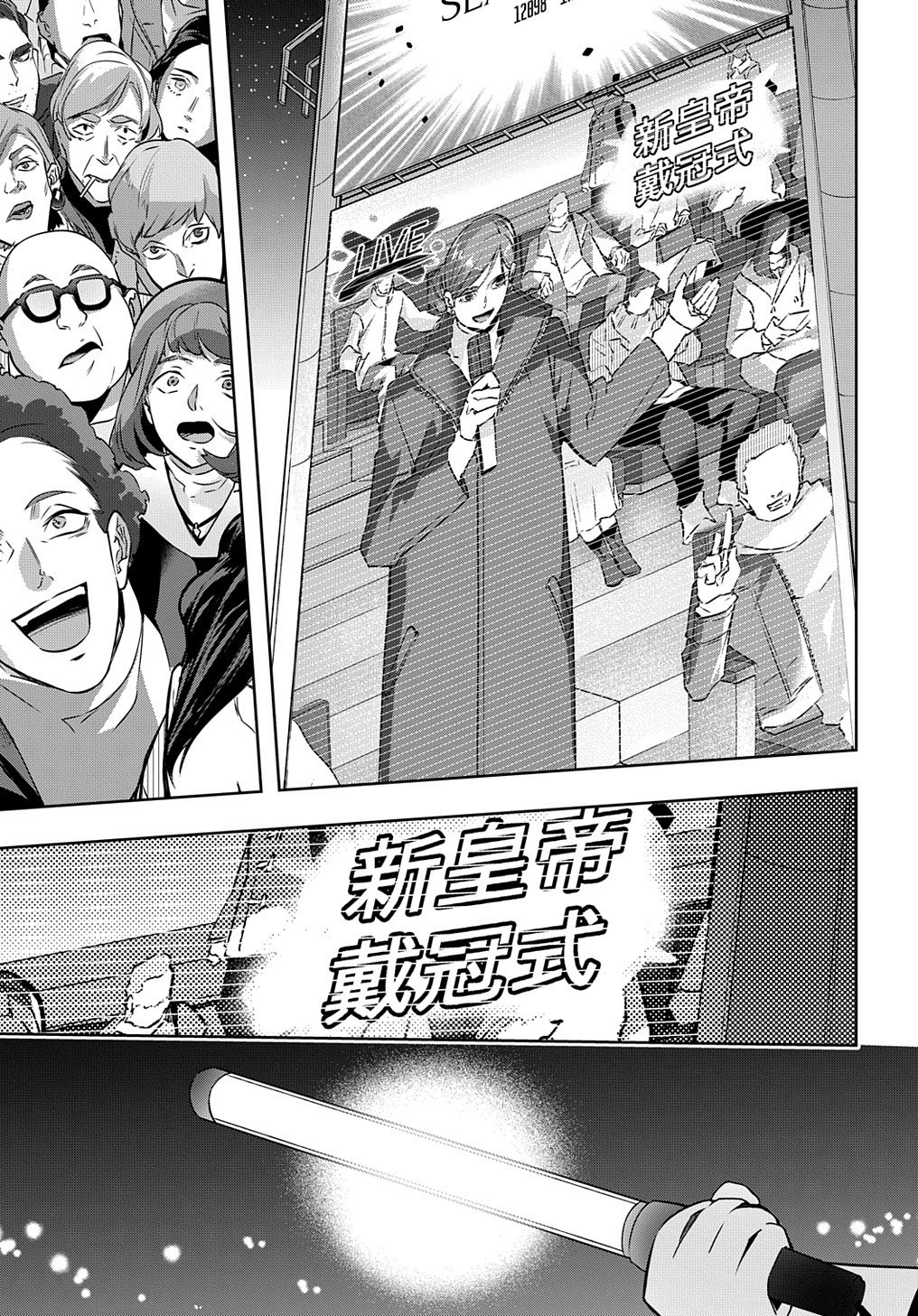 はめつのおうこく Chap 21 - Next Chap 22