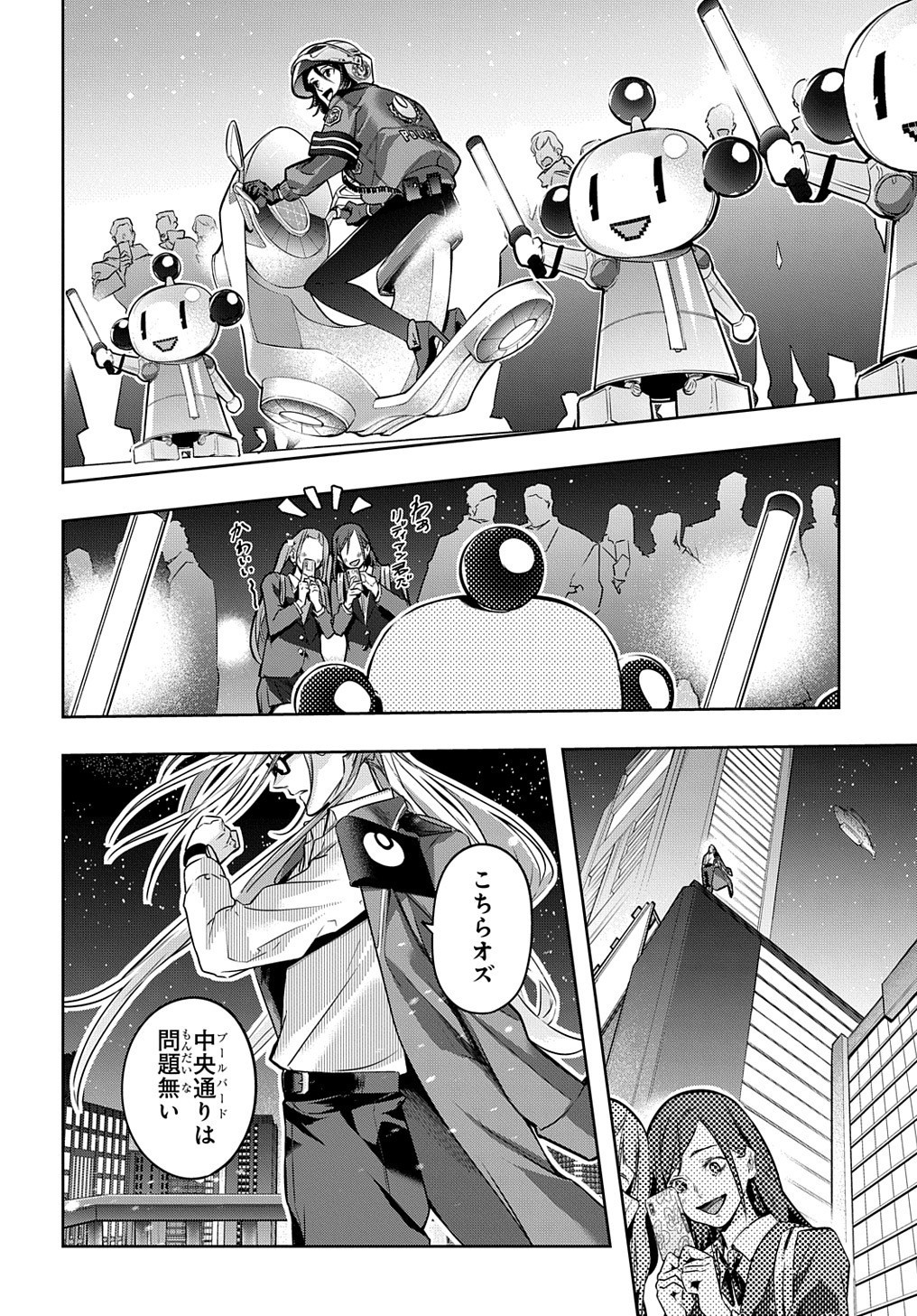 はめつのおうこく Chap 21 - Next Chap 22