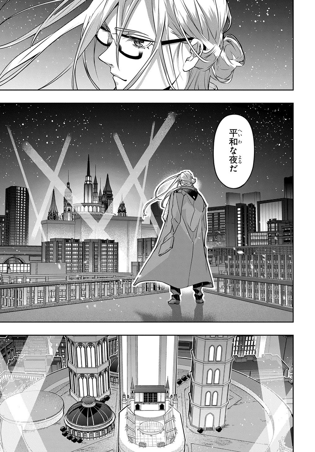はめつのおうこく Chap 21 - Next Chap 22