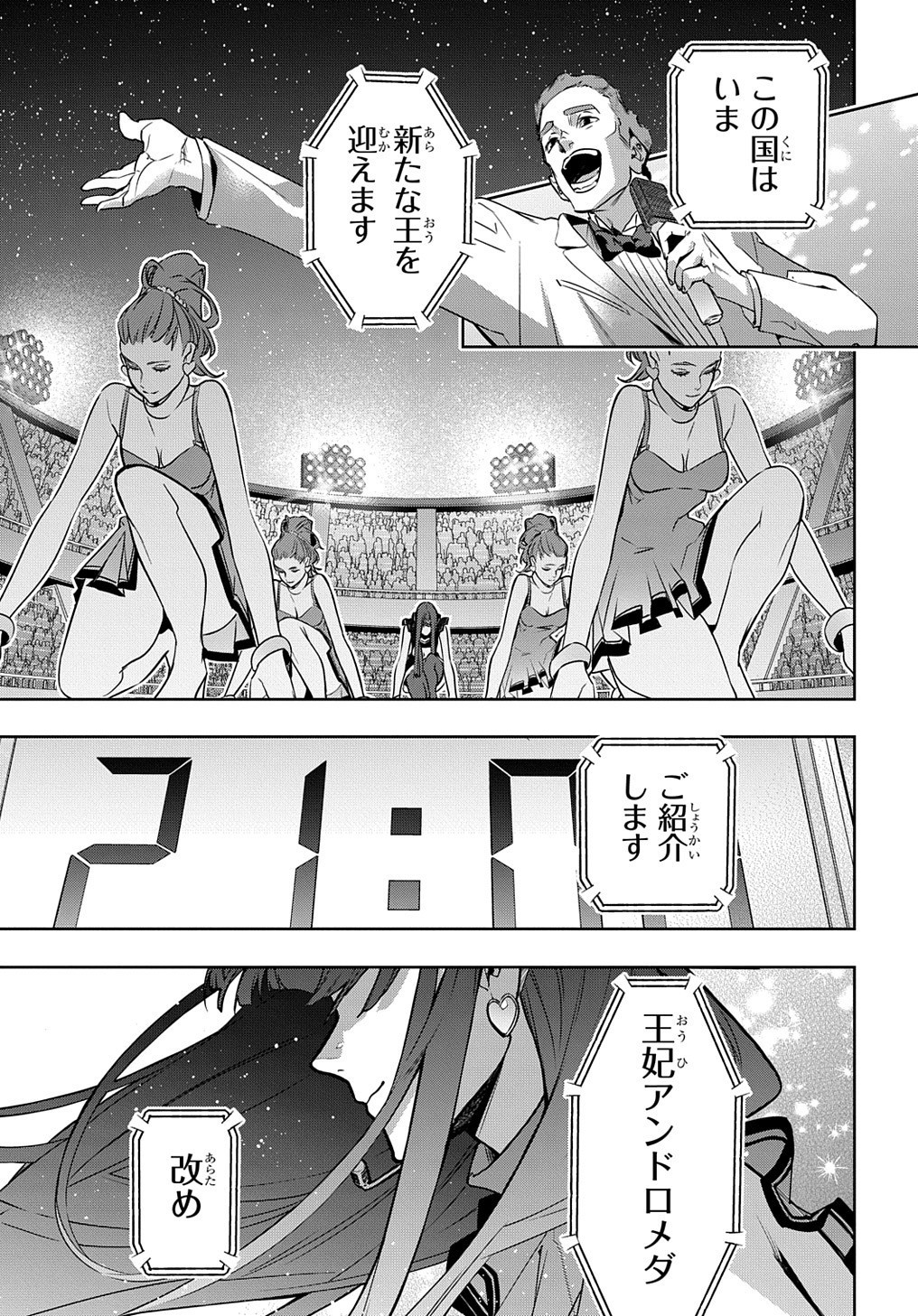 はめつのおうこく Chap 21 - Next Chap 22